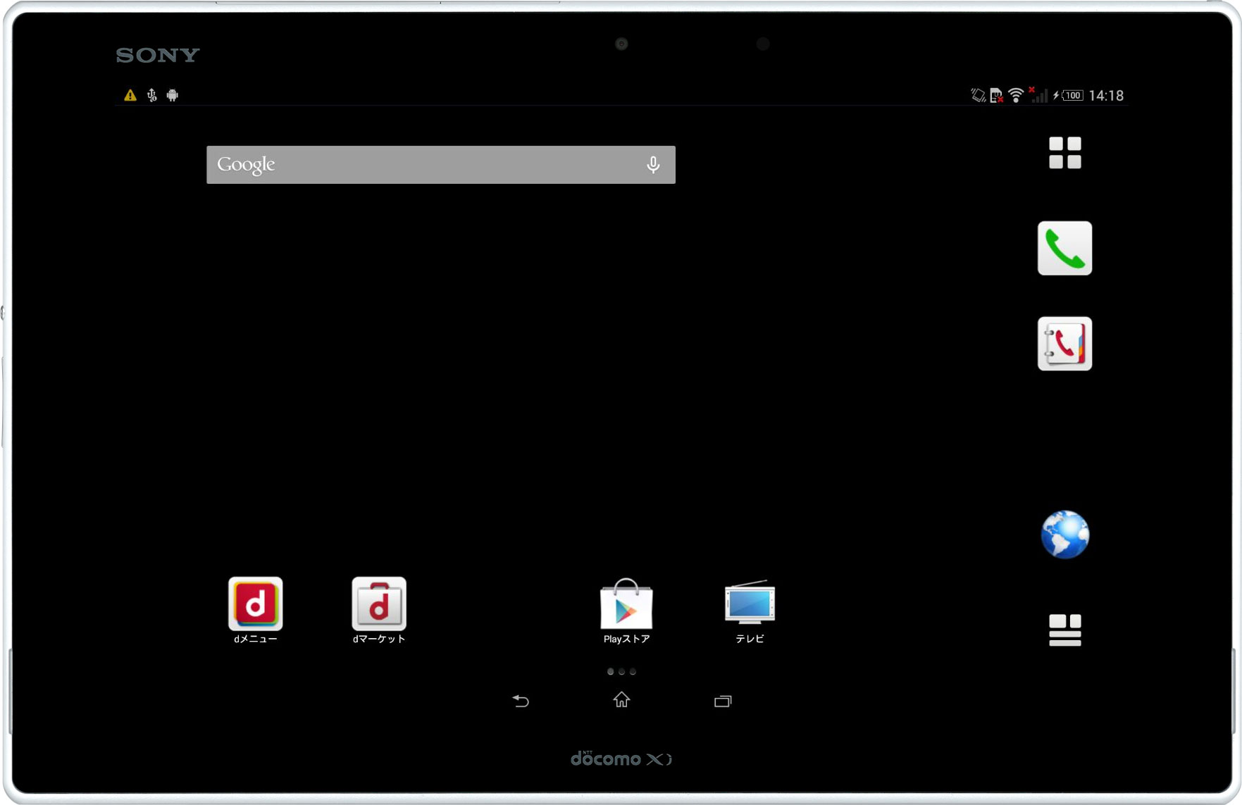 Xperia Z2 Tablet SO-05F – Mobile app testing Remote TestKit